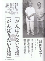 kaigo-p1.jpg